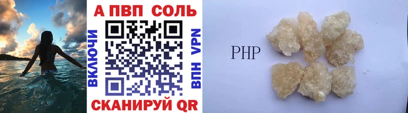 сайты даркнета наркотические препараты  Белово  A PVP Соль 