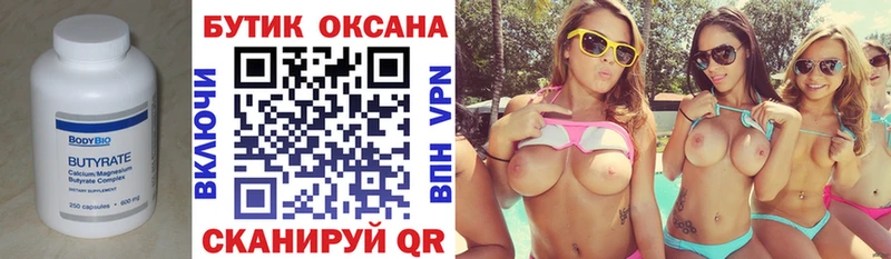 MEGA ССЫЛКА  закладки  Белово  Бутират вода 