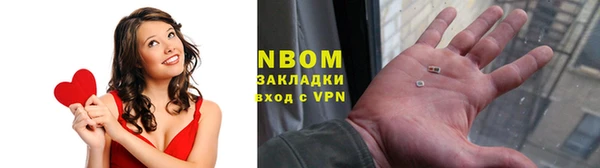 марки nbome Богородицк