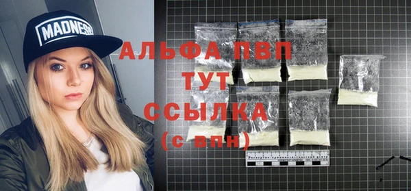 альфа пвп VHQ Богородск