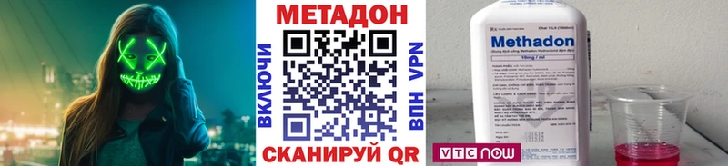 Метадон methadone  Белово 